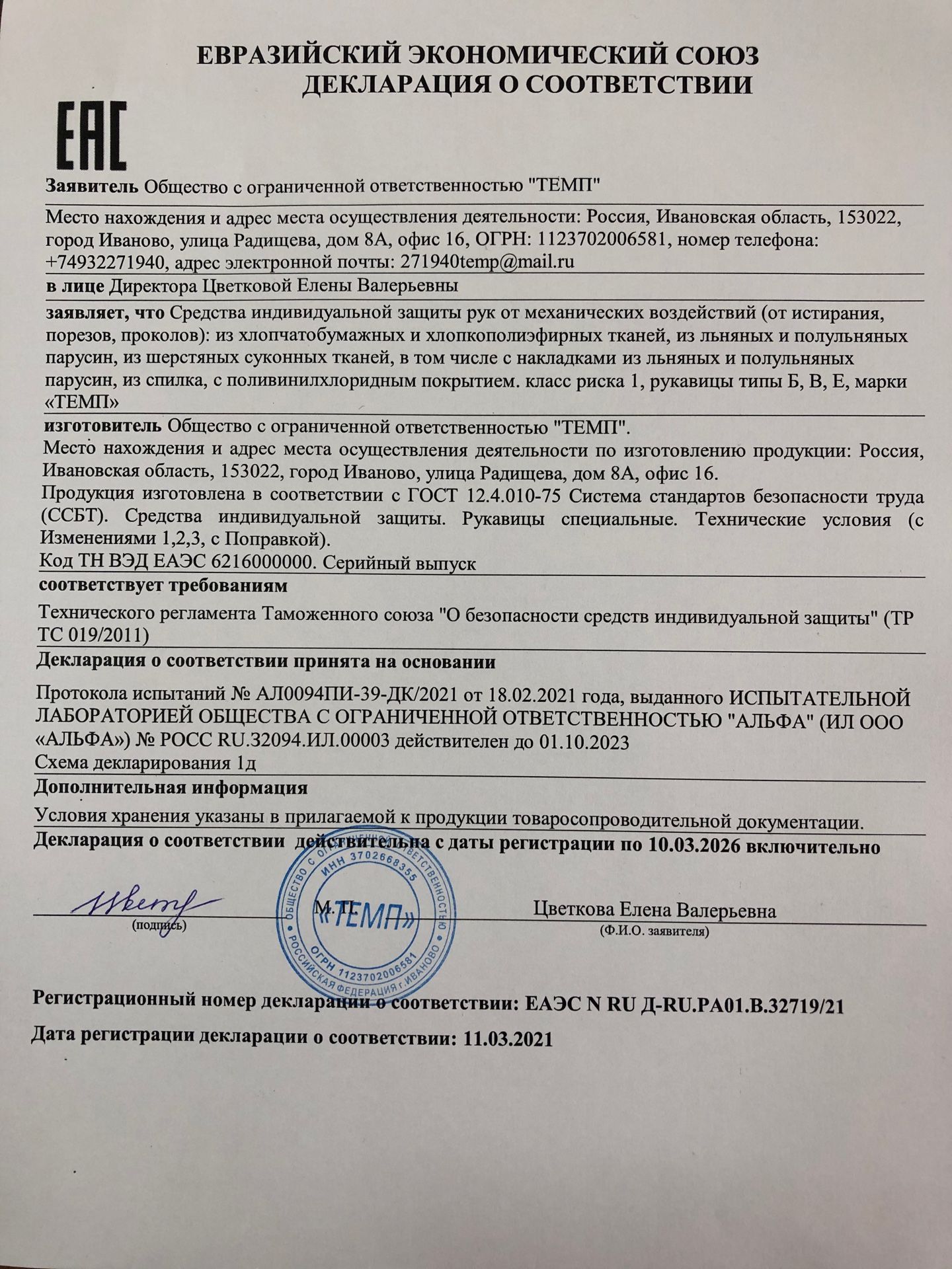 Рукавицы х/б с брезентовым наладонником оверложенные