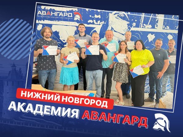 Академия «Авангард» в Нижнем Новгороде: обучение там, где безопасность — приоритет
